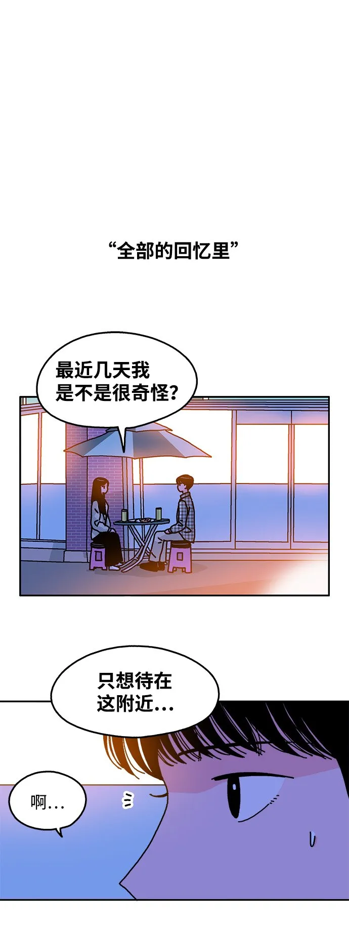 第90话 第32页