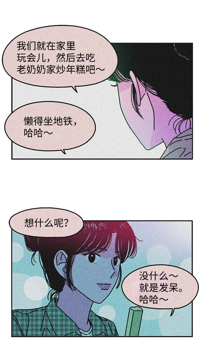 第90话 第33页