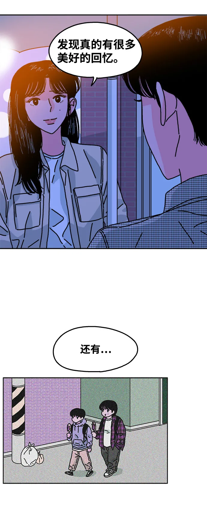 第90话 第35页
