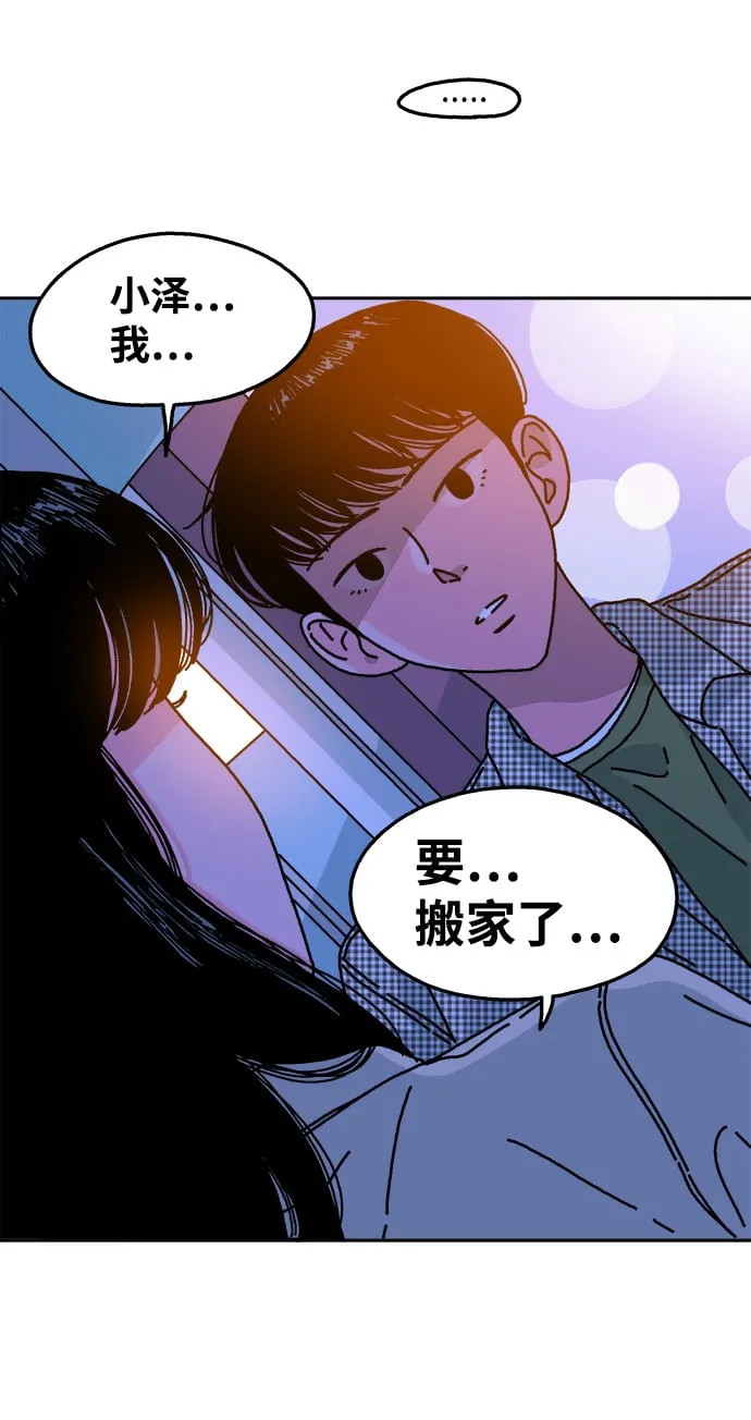 第90话 第42页