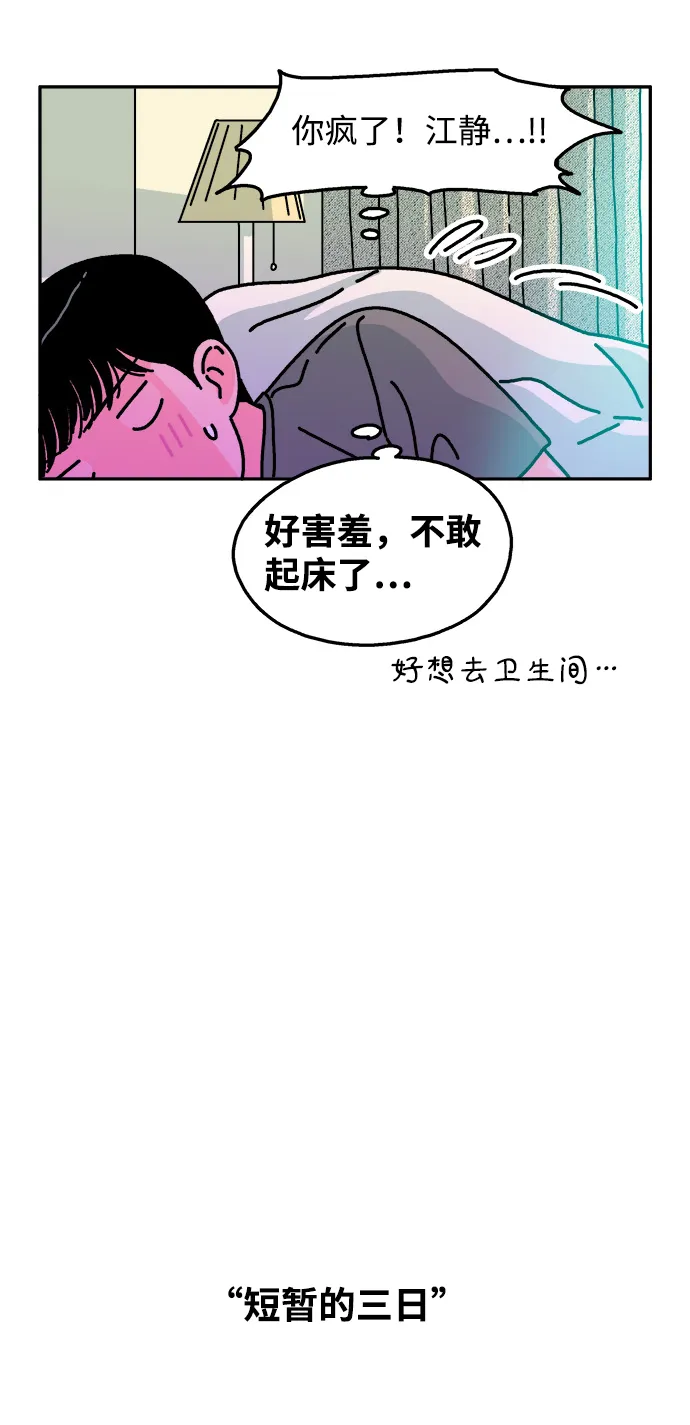 第89话 第5页