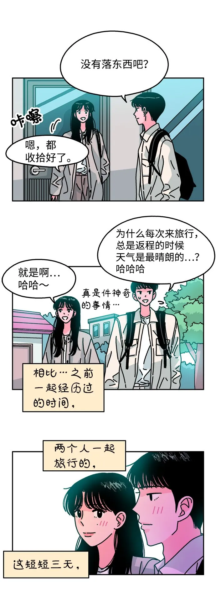 第89话 第6页