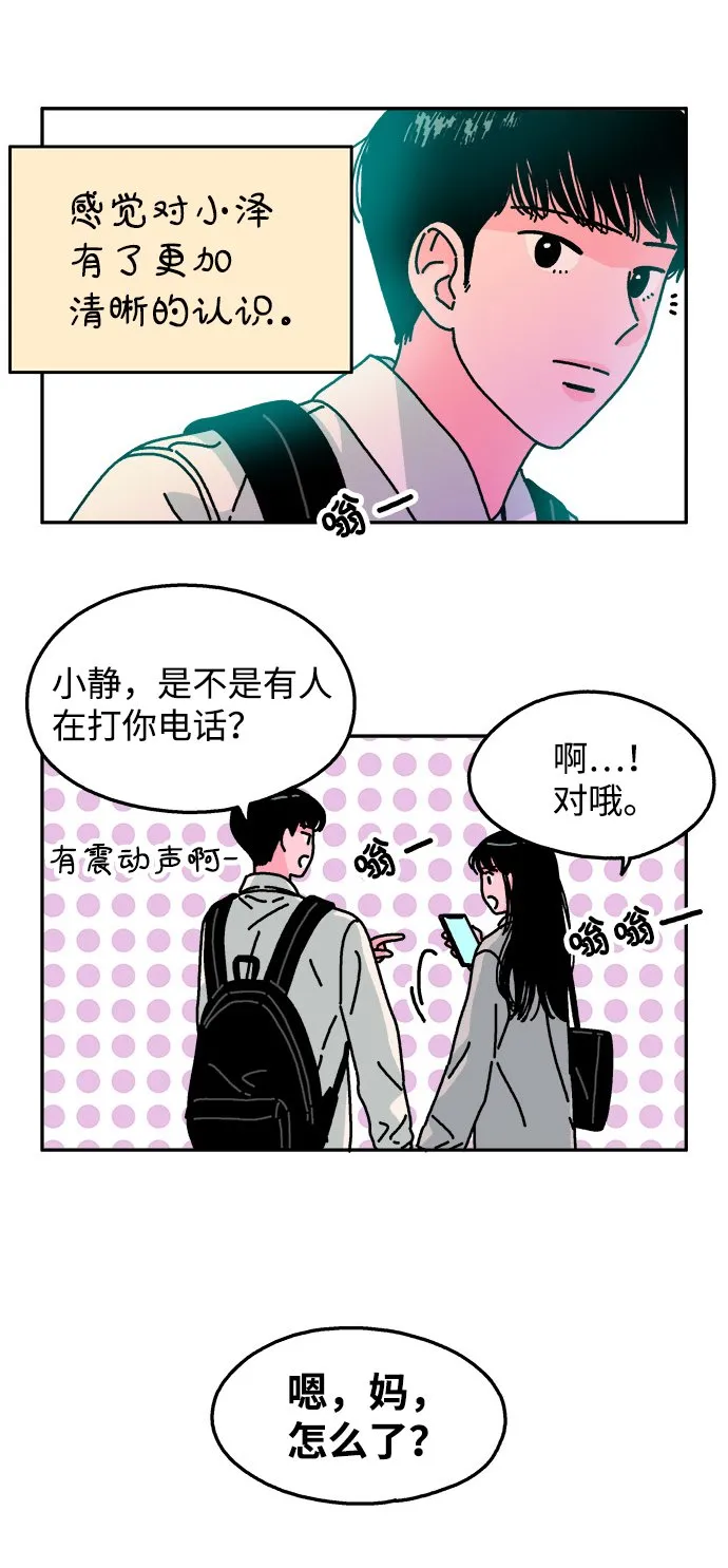 第89话 第7页