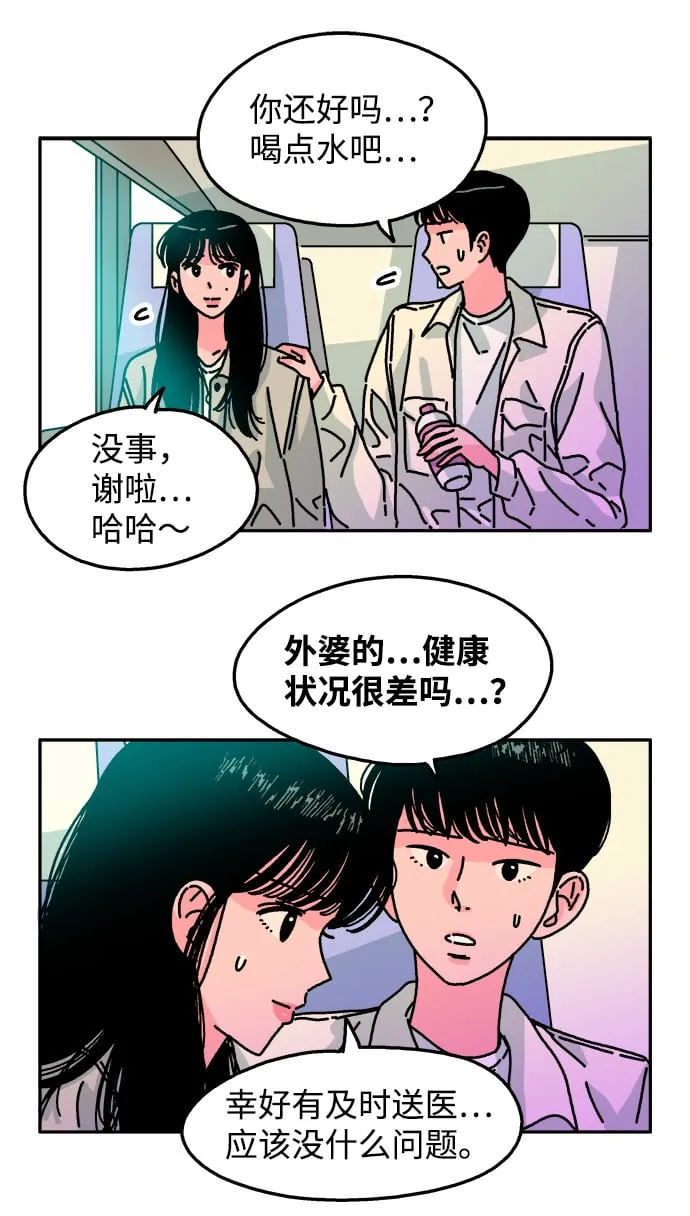 第89话 第10页