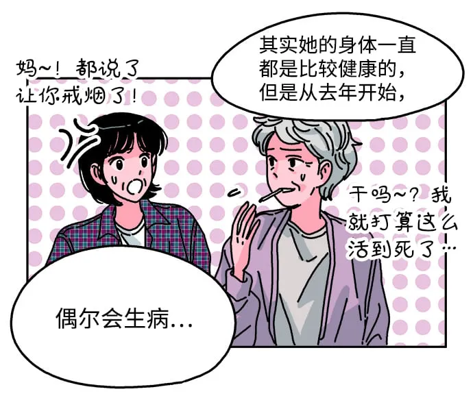 第89话 第11页