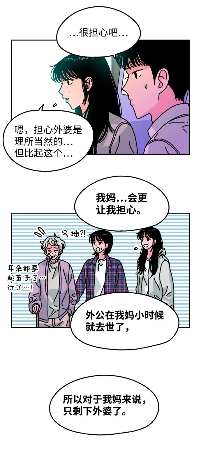 第89话 第12页