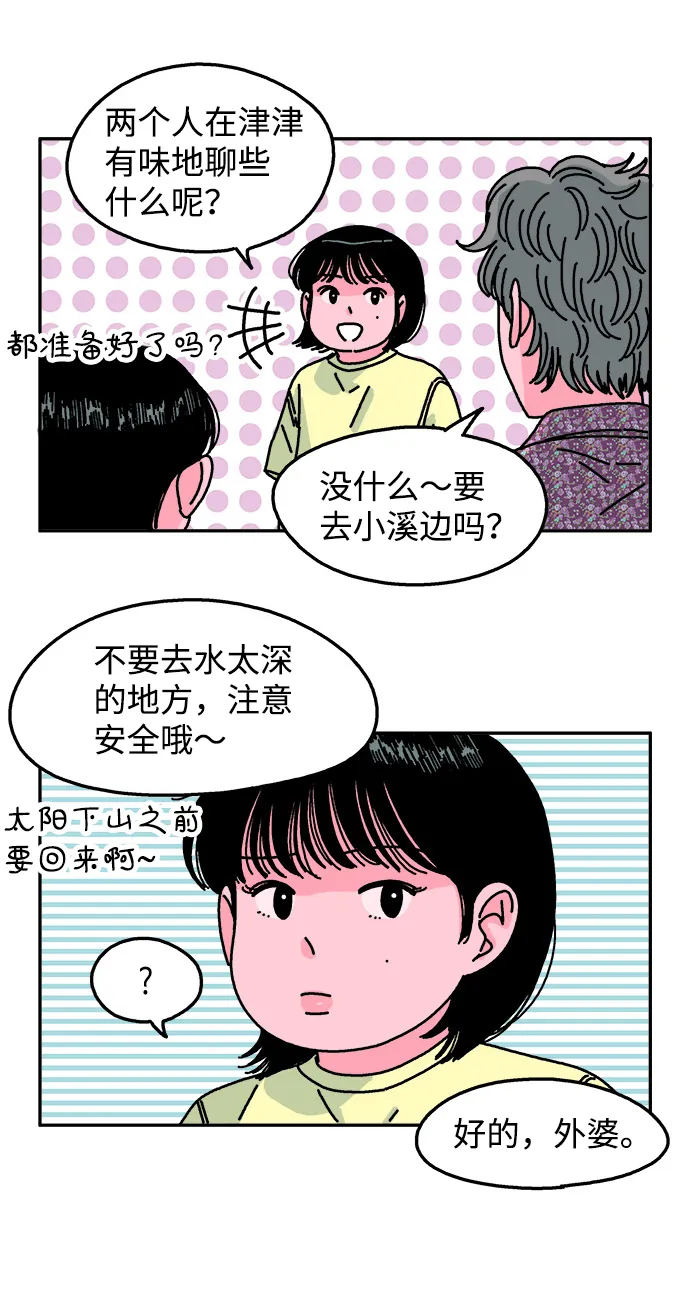 第89话 第18页