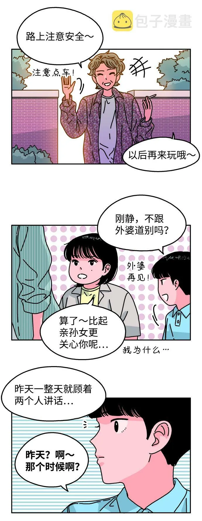 第89话 第20页