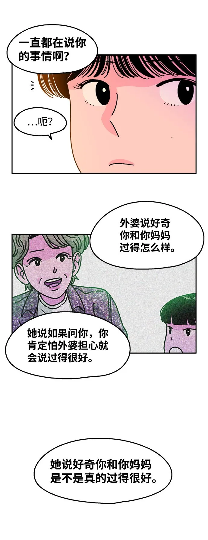 第89话 第21页