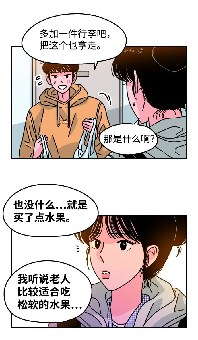 第89话 第23页