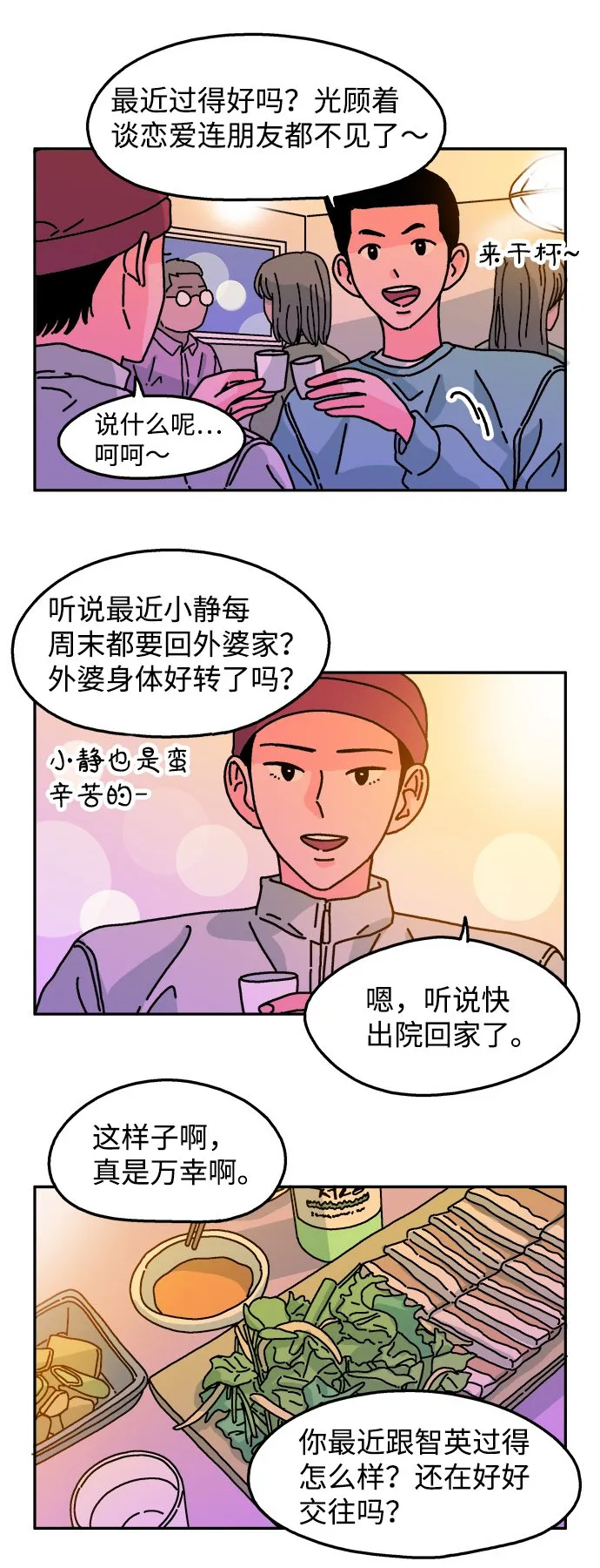 第89话 第26页