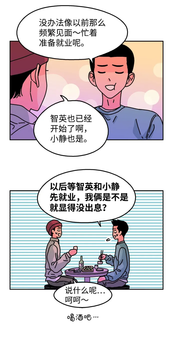 第89话 第27页