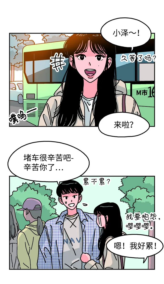 第89话 第29页