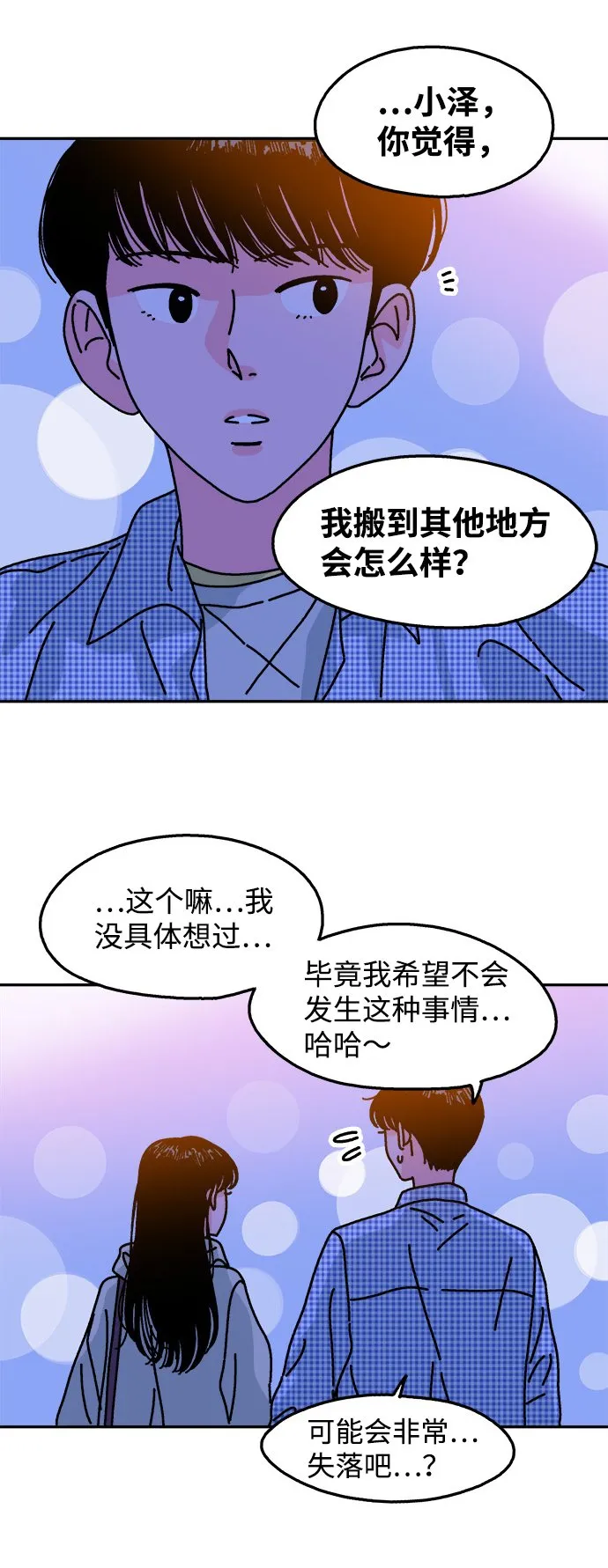 第89话 第34页