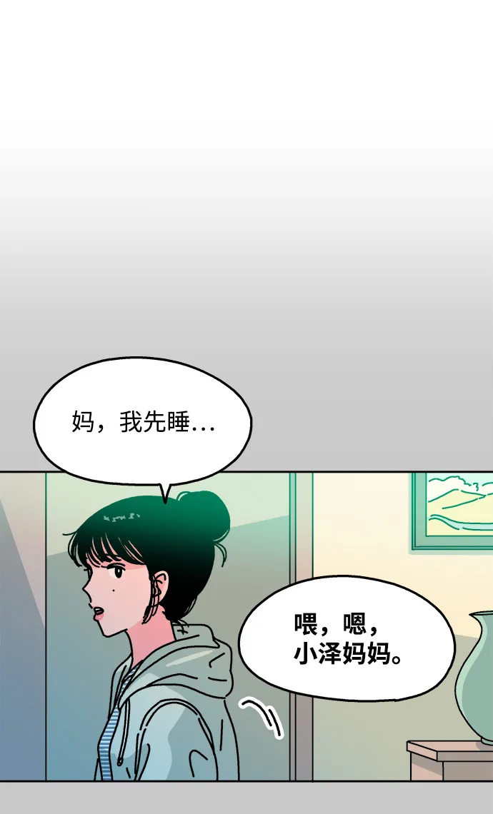 第89话 第38页