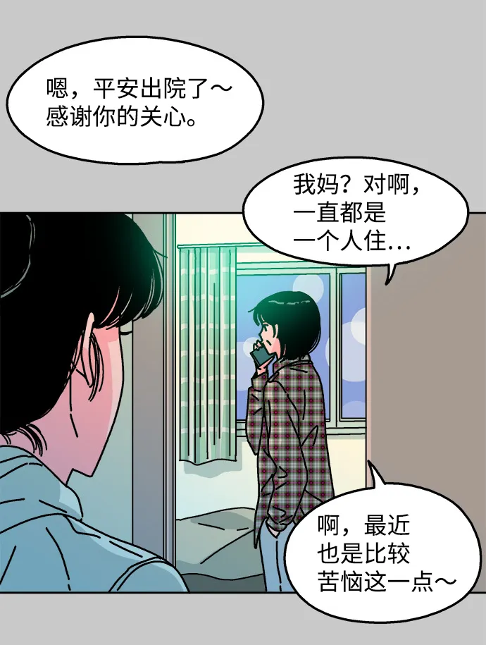 第89话 第39页