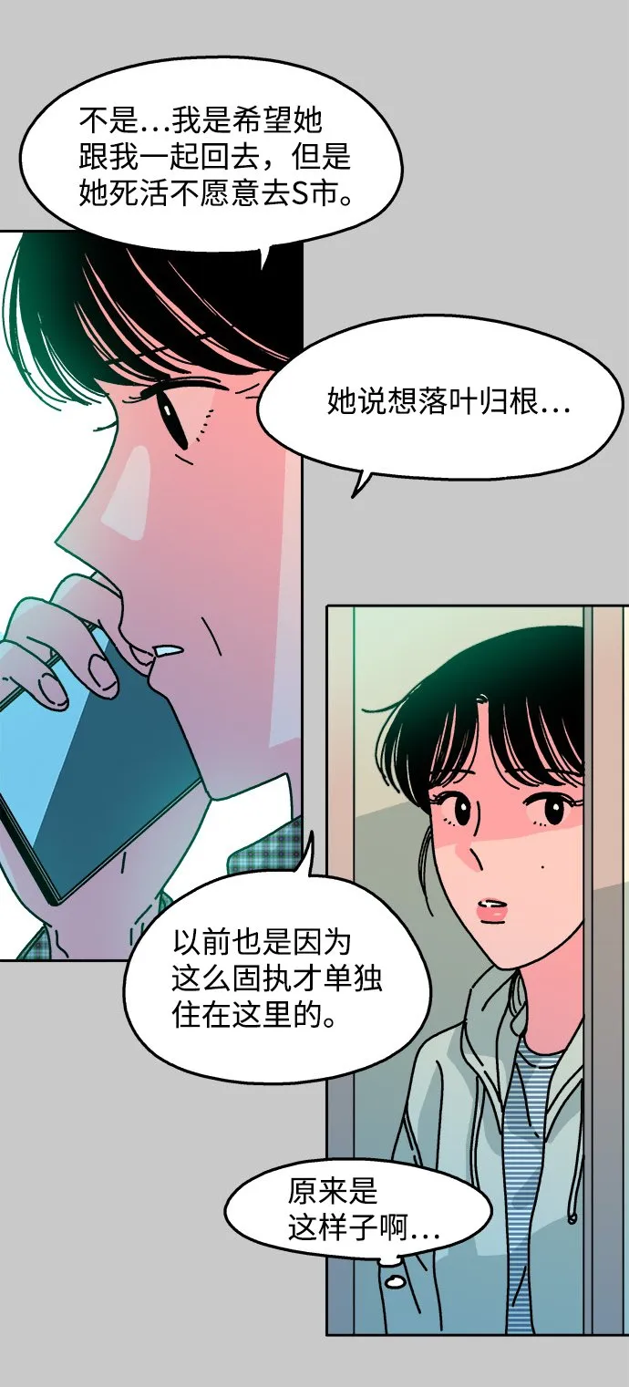 第89话 第40页