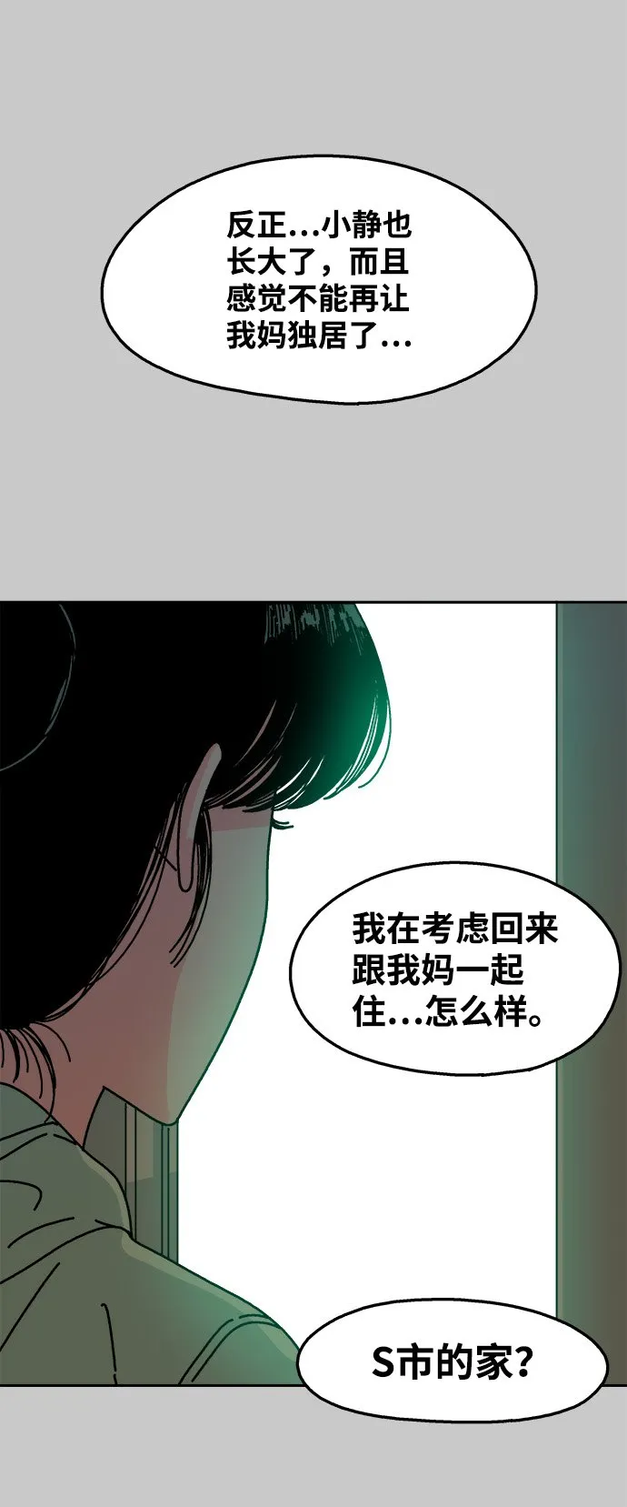第89话 第41页