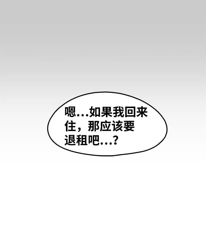 第89话 第42页