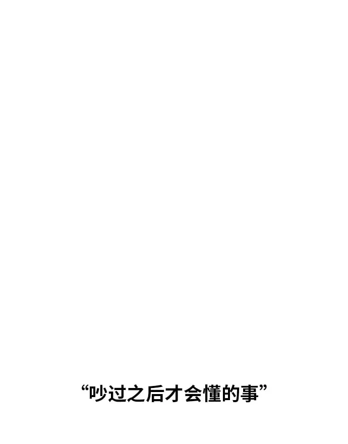 第88话 第2页