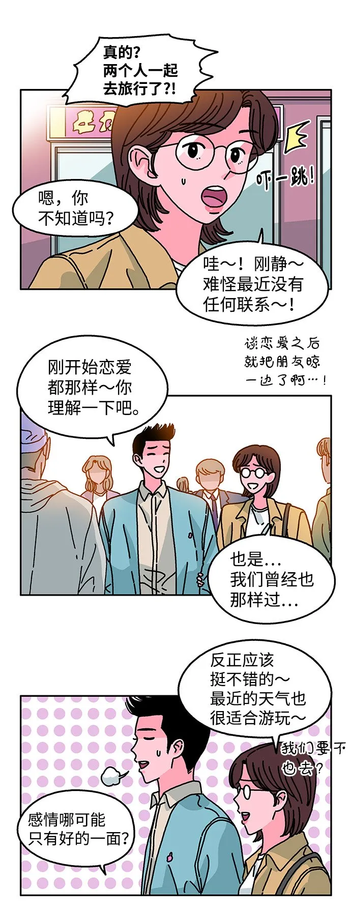 第88话 第3页