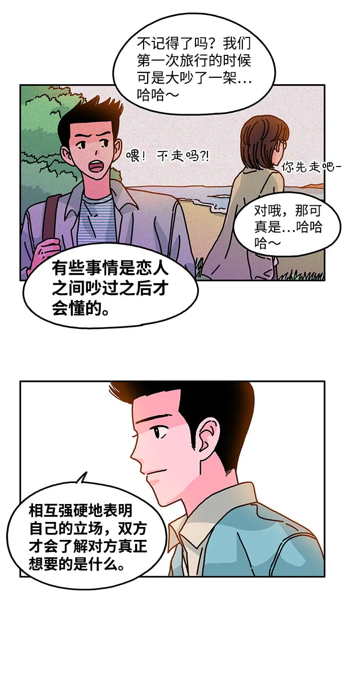 第88话 第4页