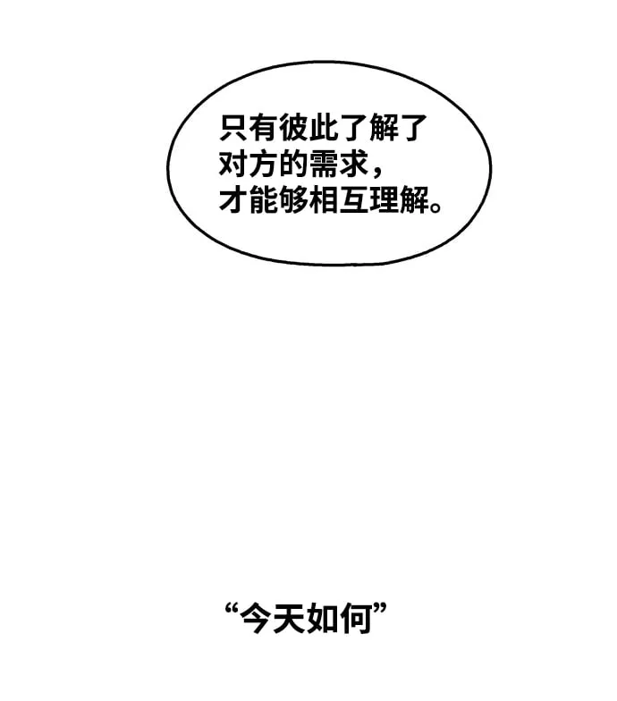第88话 第5页