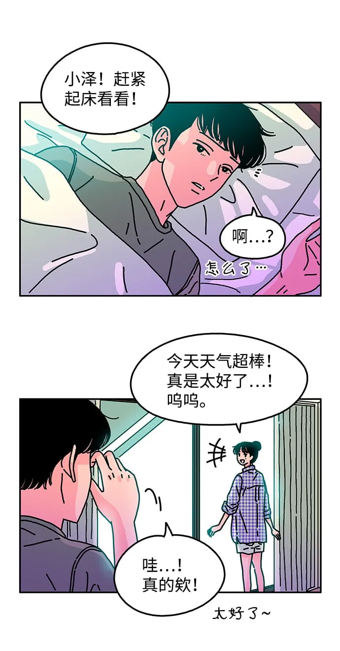 第88话 第6页