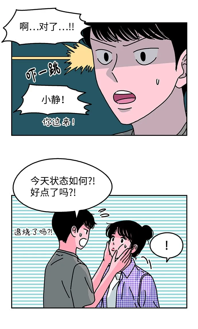 第88话 第7页