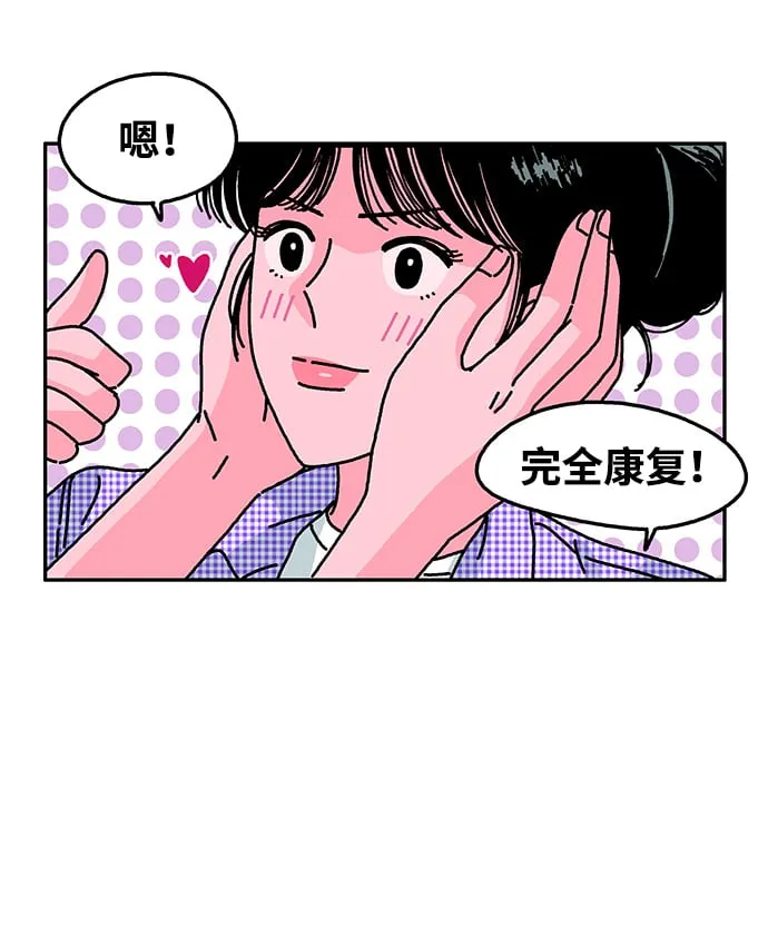 第88话 第8页