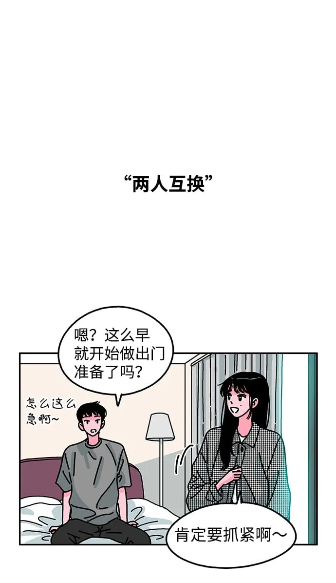 第88话 第10页