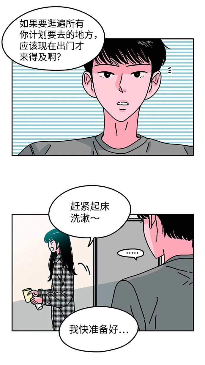 第88话 第11页