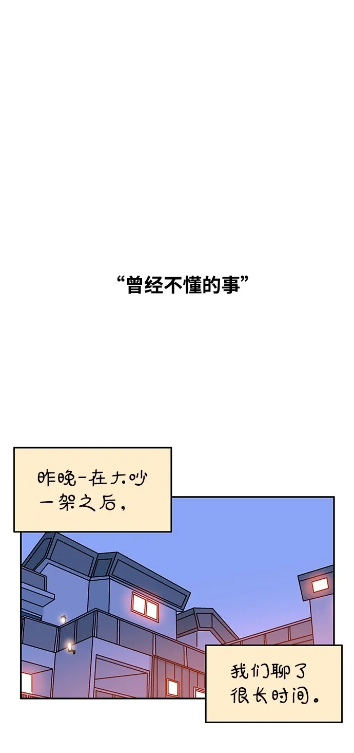 第88话 第13页