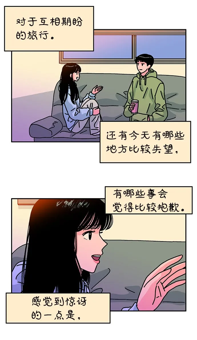 第88话 第14页