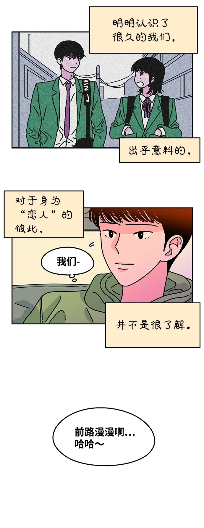 第88话 第15页