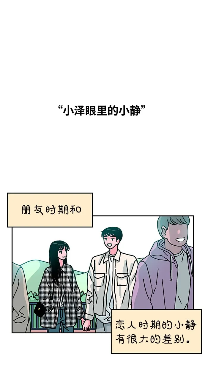 第88话 第16页