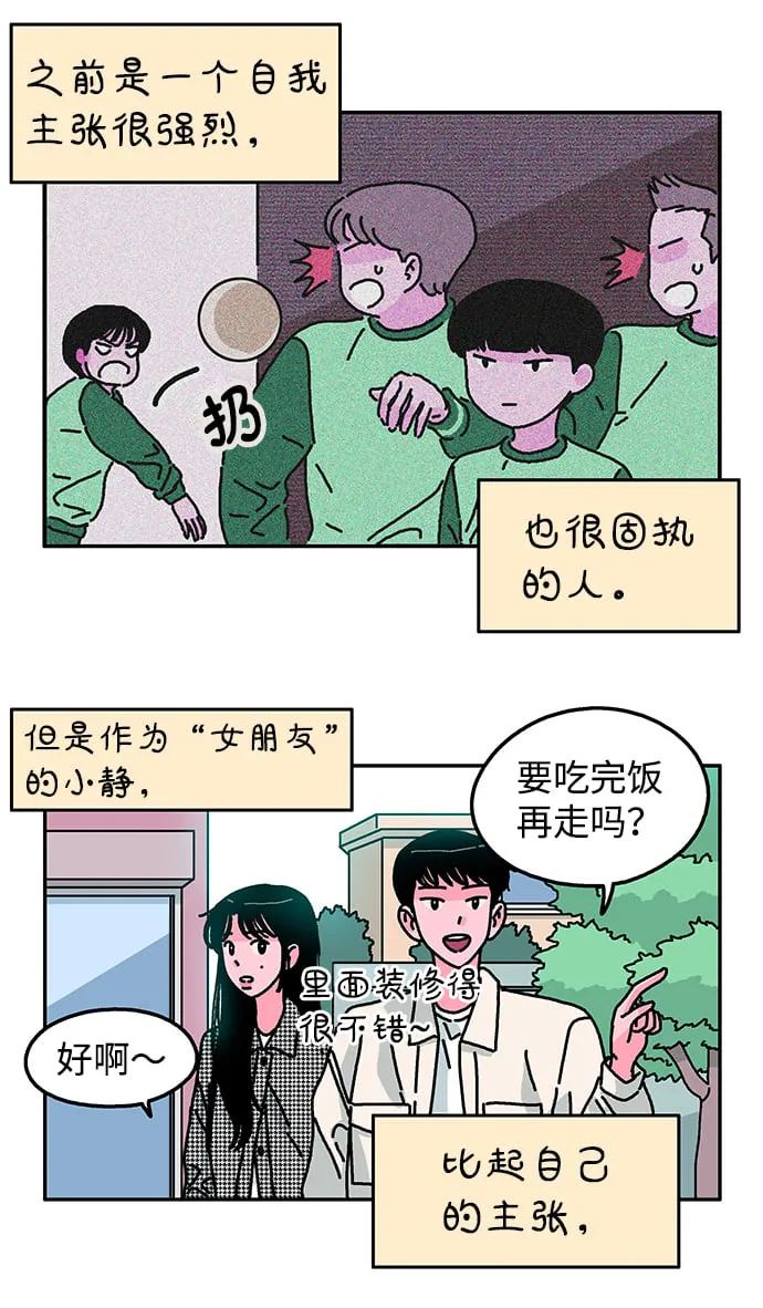 第88话 第17页
