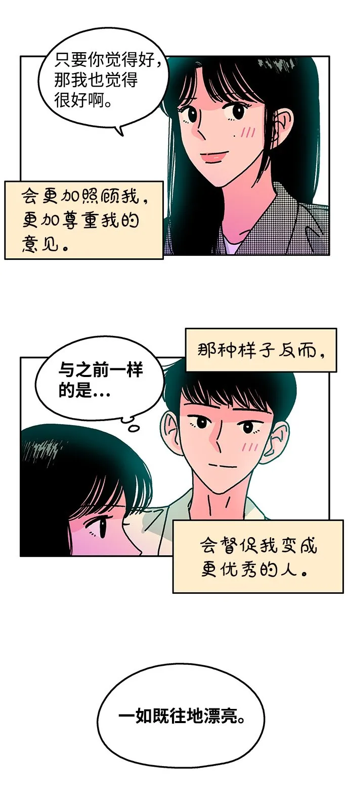 第88话 第18页