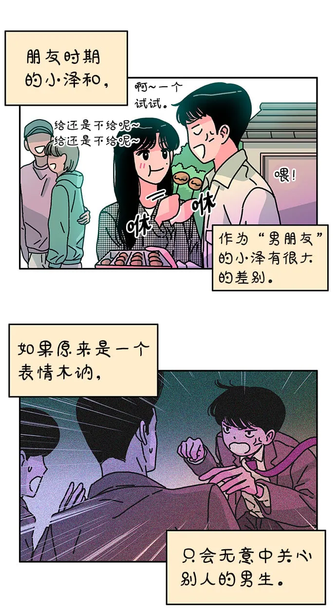 第88话 第20页