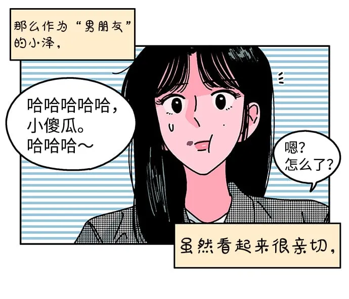 第88话 第21页