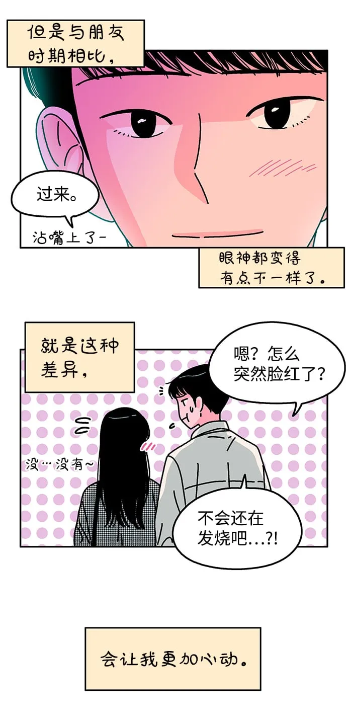 第88话 第22页