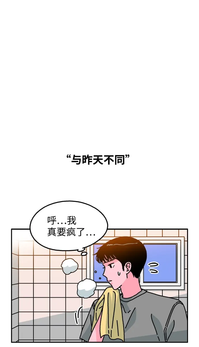 第88话 第23页