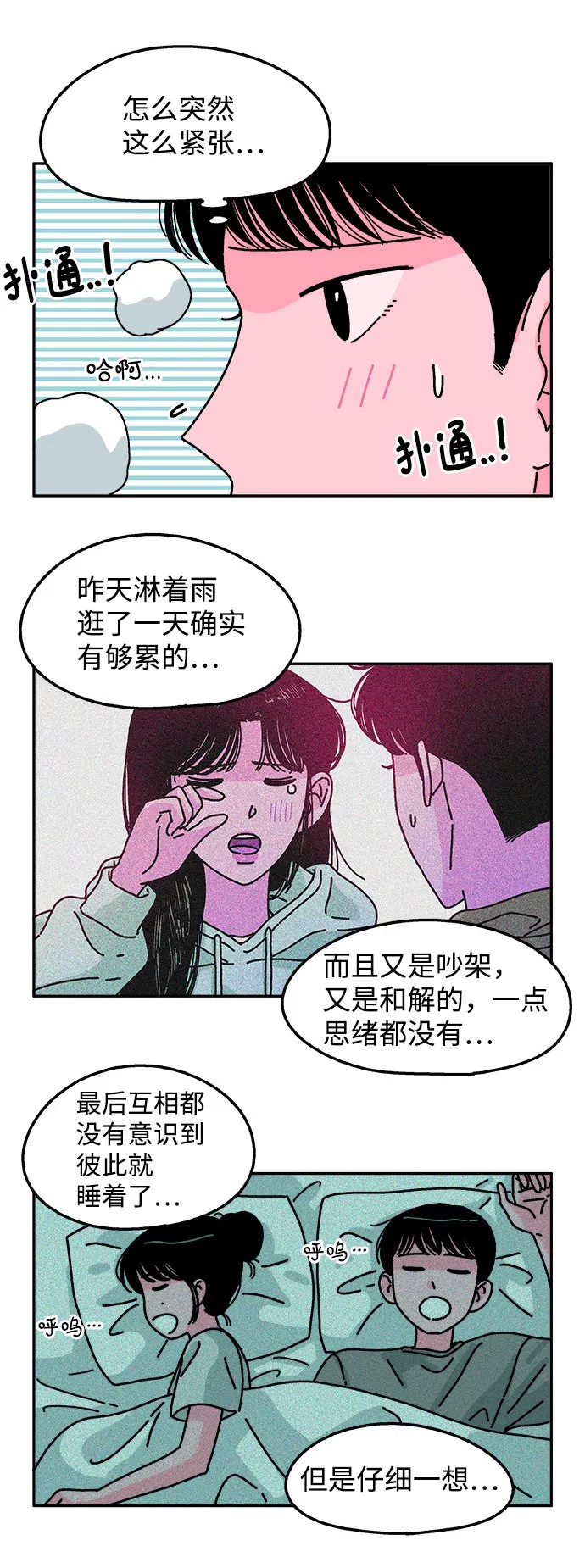 第88话 第24页