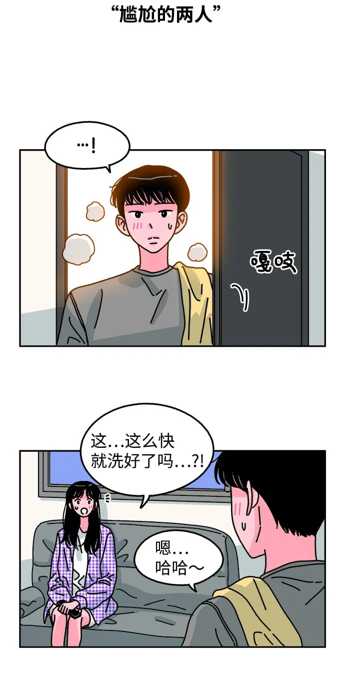 第88话 第26页