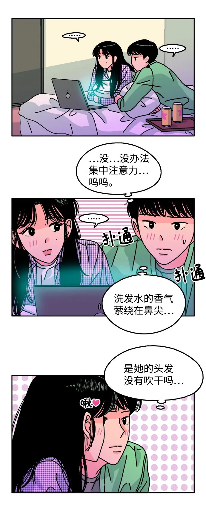 第88话 第30页