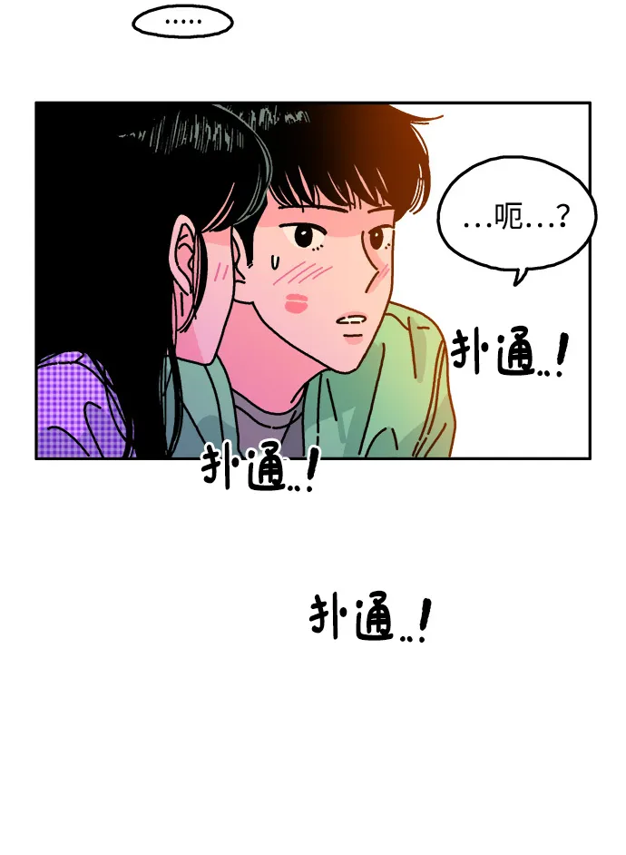 第88话 第32页