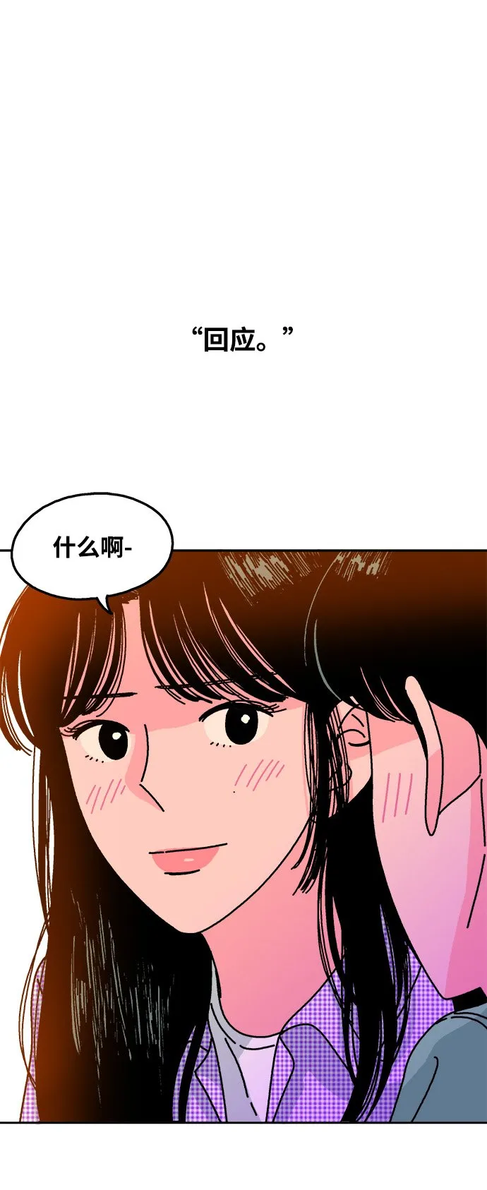 第88话 第33页