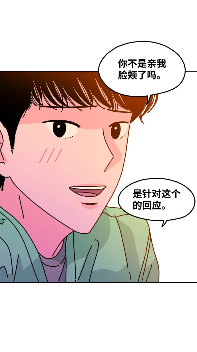 第88话 第36页