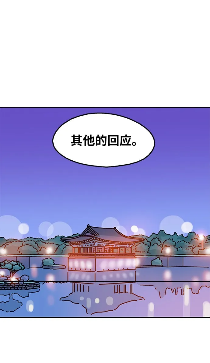 第88话 第42页
