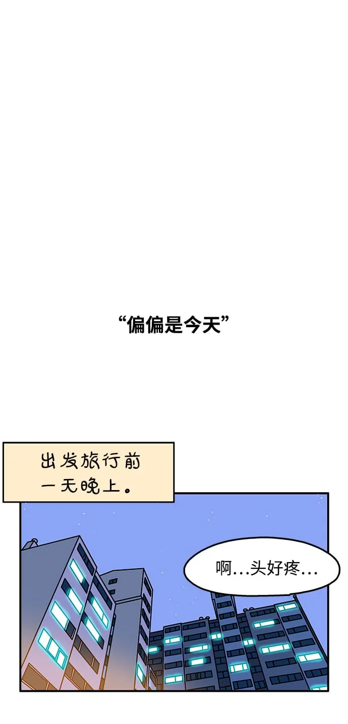 第87话 第2页